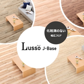 Lusso J-Base