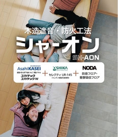 SH-AON シャーオン
